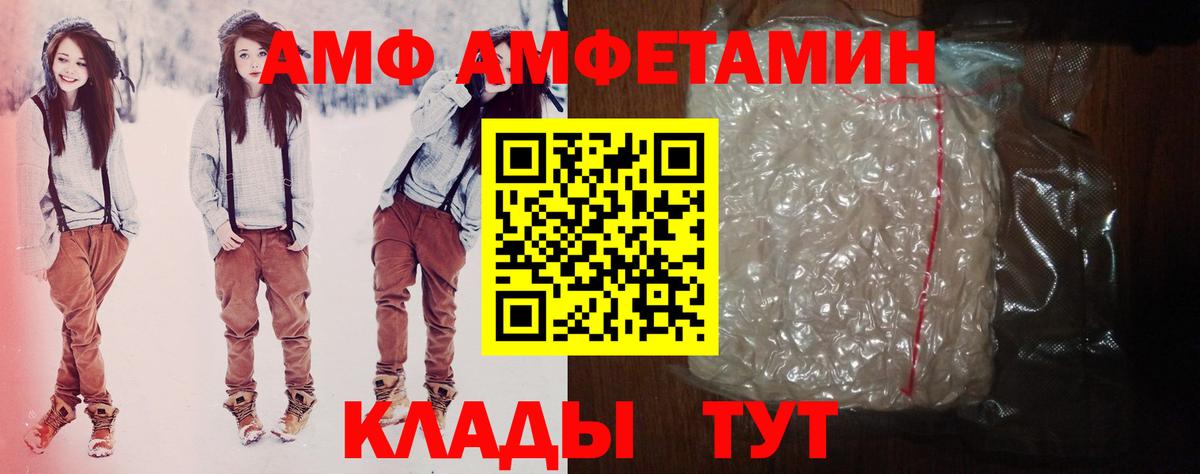 Амфетамин VHQ  Вход с VPN  Кудымкар 