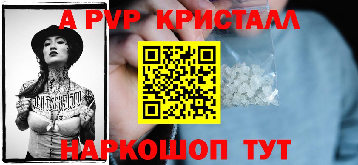 Кудымкар  Alfa_PVP крисы CK  Альфа ПВП крисы CK  даркнет сайт  Вход с VPN 