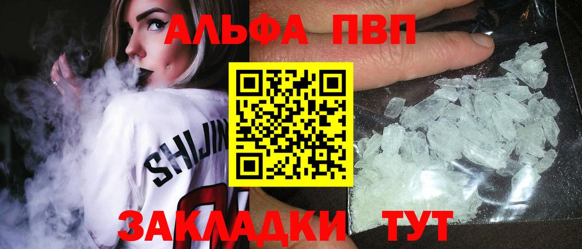 Alpha PVP VHQ Кудымкар