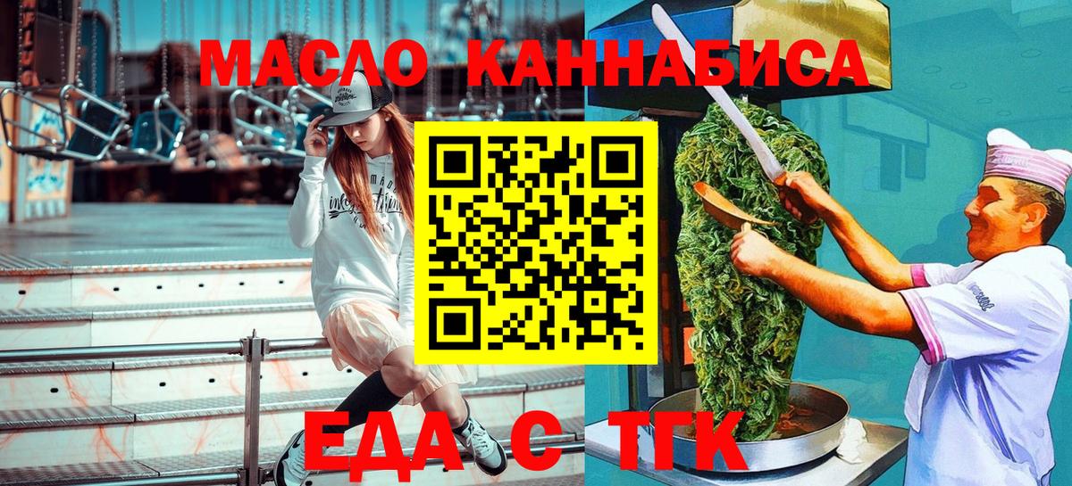 Cannafood марихуана  Вход с VPN  Кудымкар 