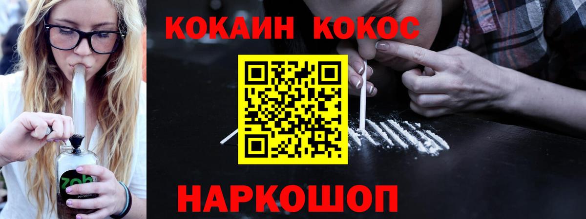 Кудымкар  КОКАИН Fish Scale  Вход с VPN  Cocaine 99% 