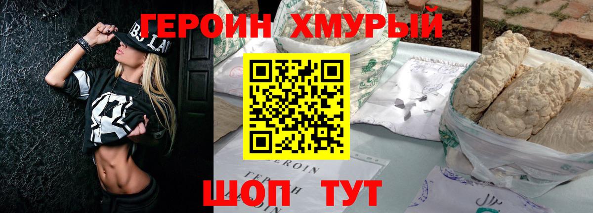 ГЕРОИН  Вход с VPN  Кудымкар  ГЕРОИН белый 