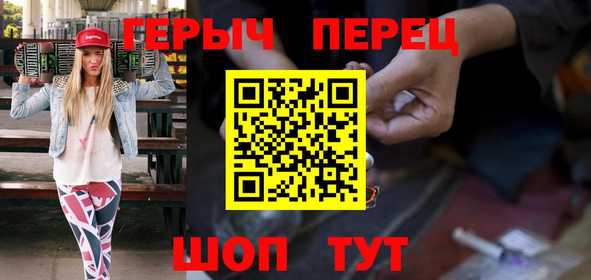 ГЕРОИН VHQ Кудымкар