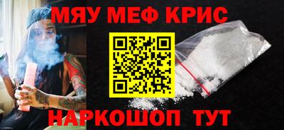 мефедрон VHQ Камышлов
