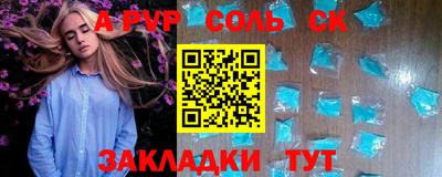 соль ск Канаш