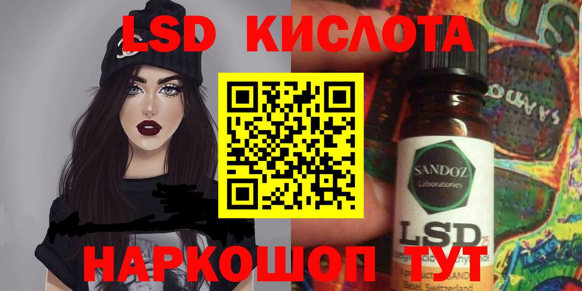 ЛСД экстази кислота Кудымкар
