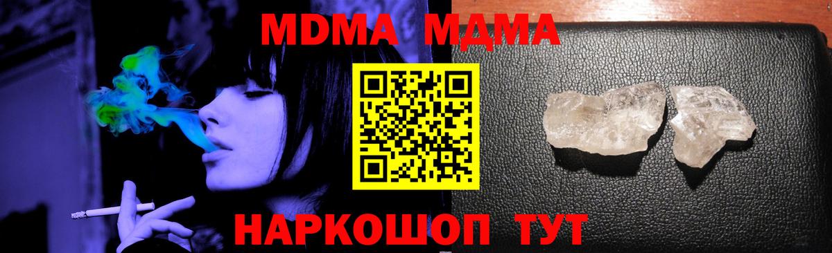 MDMA кристаллы  MDMA  Кудымкар  MDMA Molly  Вход с VPN 