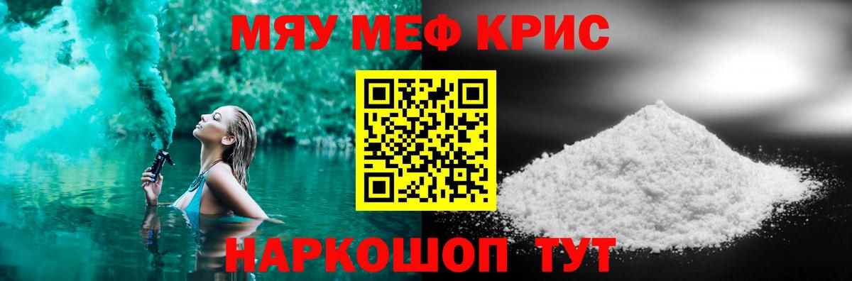 Мефедрон  Кудымкар