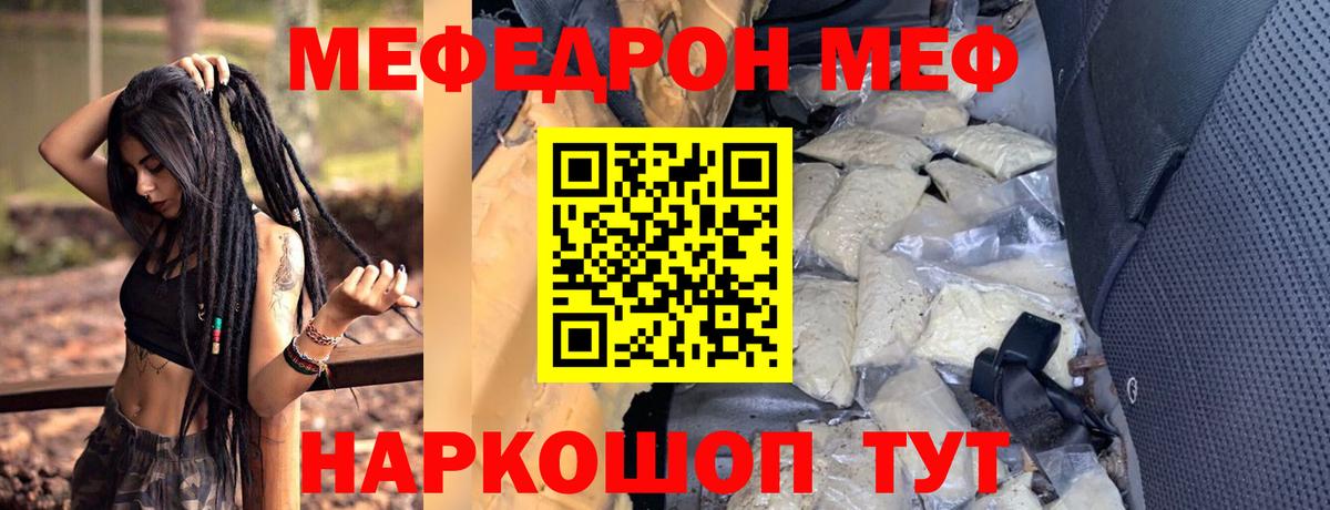 МЕФ mephedrone  Мефедрон  Кудымкар  Вход с VPN  Мефедрон 
