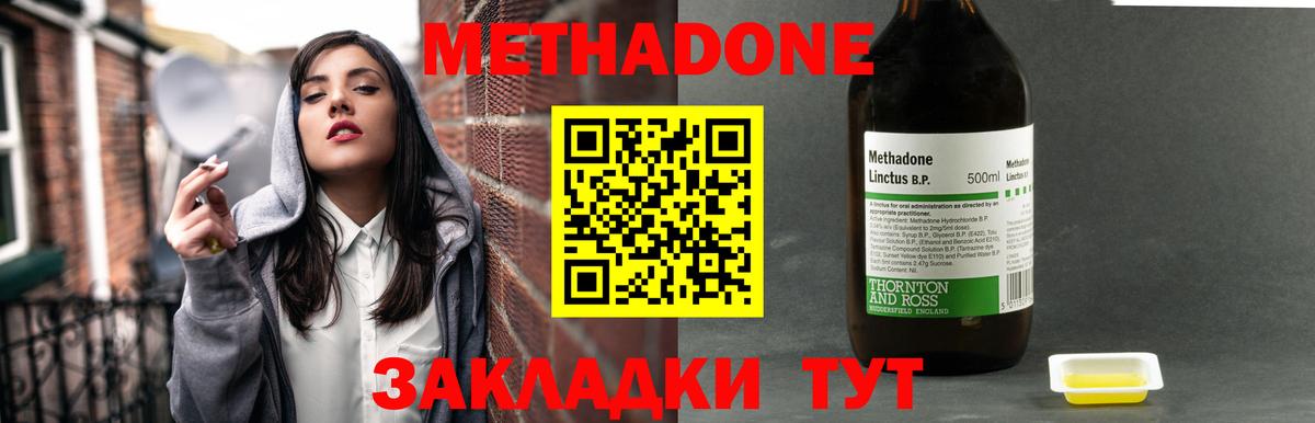 Кудымкар  Метадон кристалл  OMG ссылки  Вход с VPN  МЕТАДОН белоснежный 