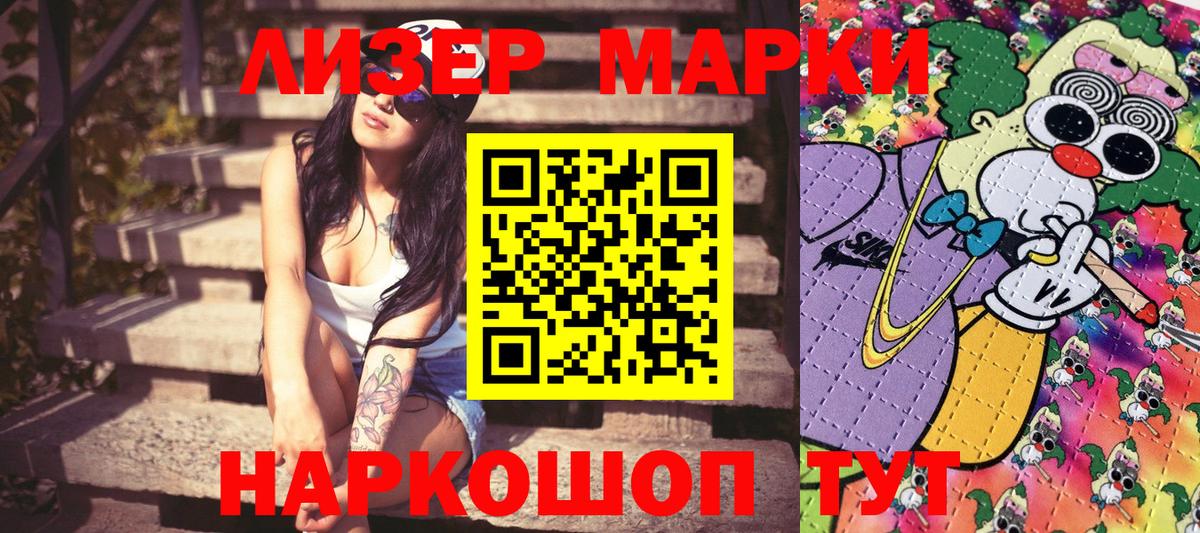 купить закладку  Марки NBOMe  Кудымкар  Вход с VPN  Марки NBOMe 1,5мг 