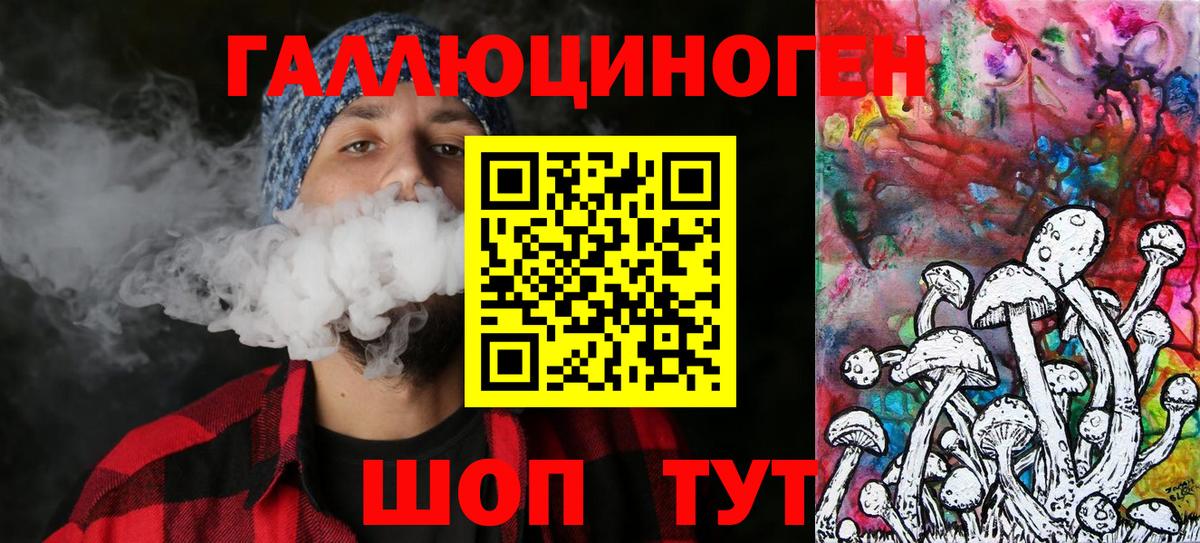 Псилоцибиновые грибы мицелий  Вход с VPN  Кудымкар  Галлюциногенные грибы мухоморы 