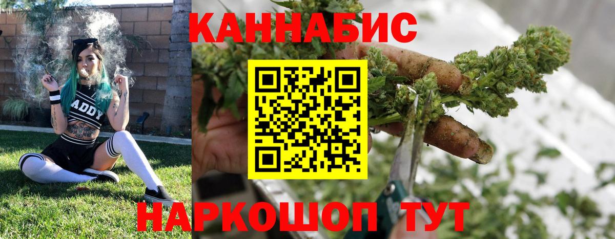 Конопля планчик  Конопля White Widow  Кудымкар  МАРИХУАНА Bruce Banner  Вход с VPN 